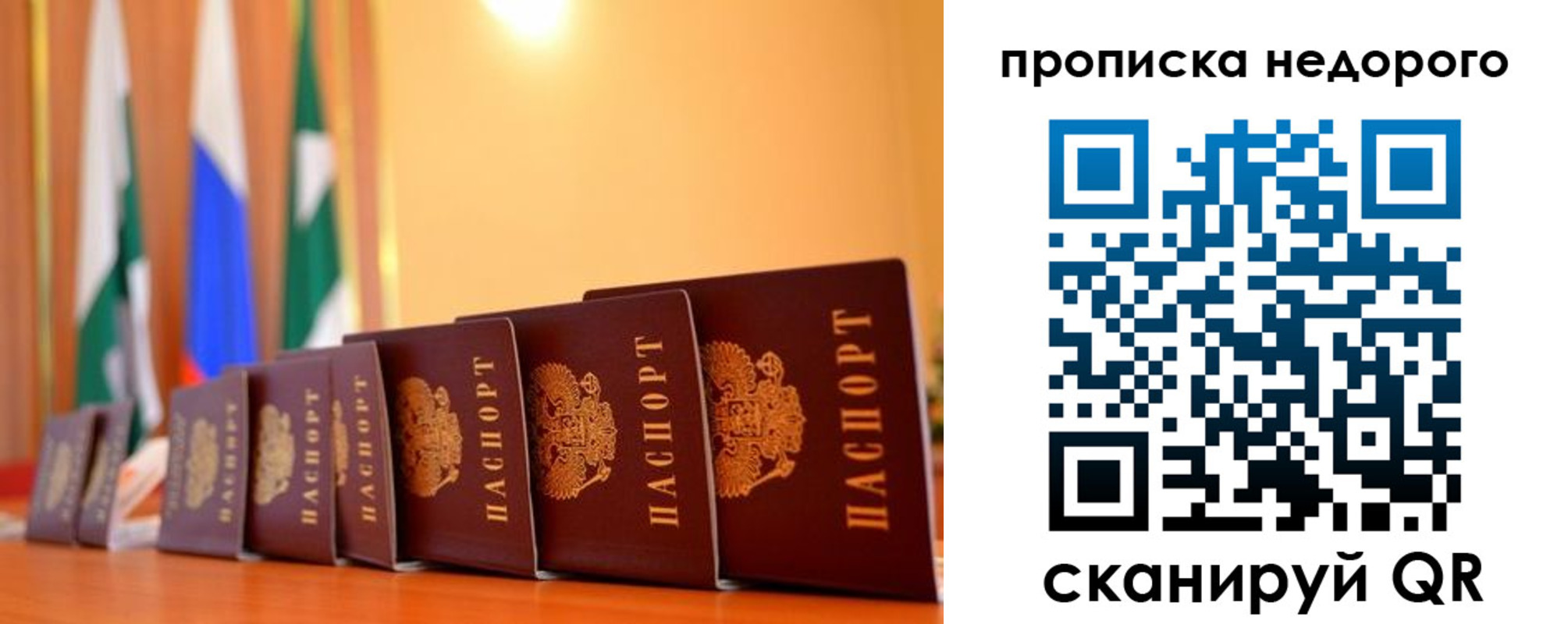 прописка ребенка в Тырныаузе