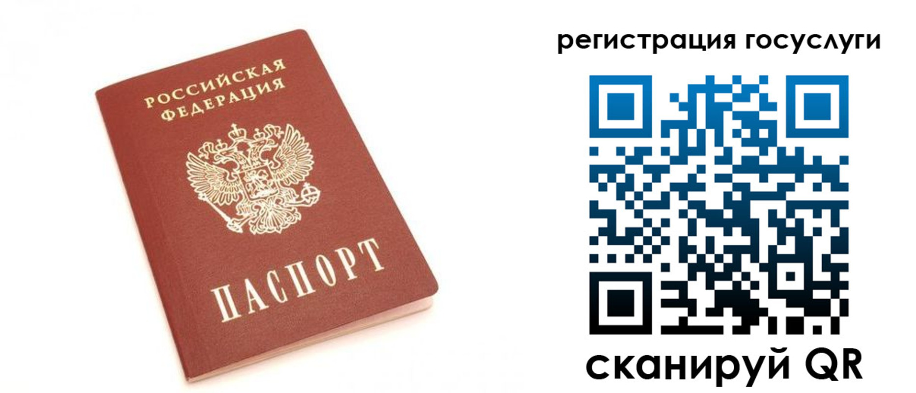 прописка для школы в Тырныаузе