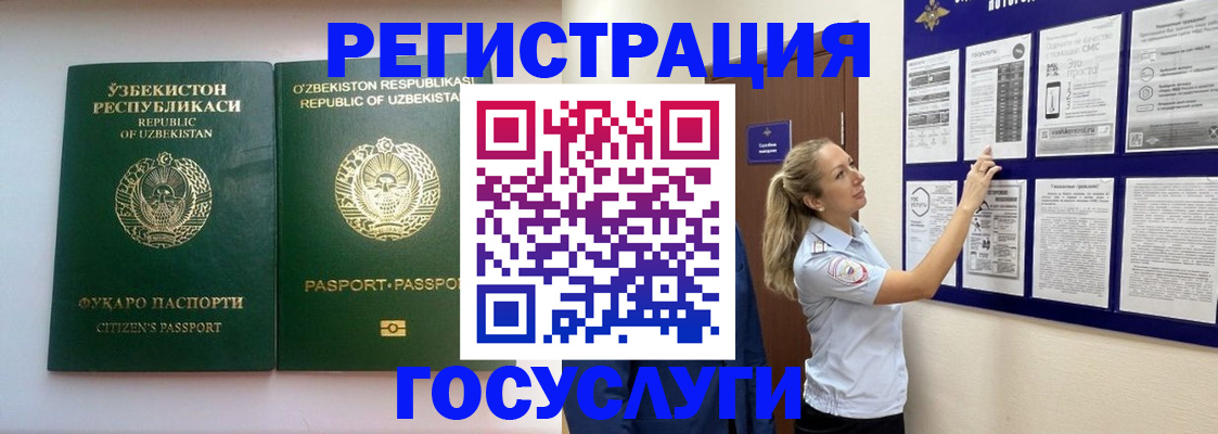 временная регистрация для всех в Тырныаузе