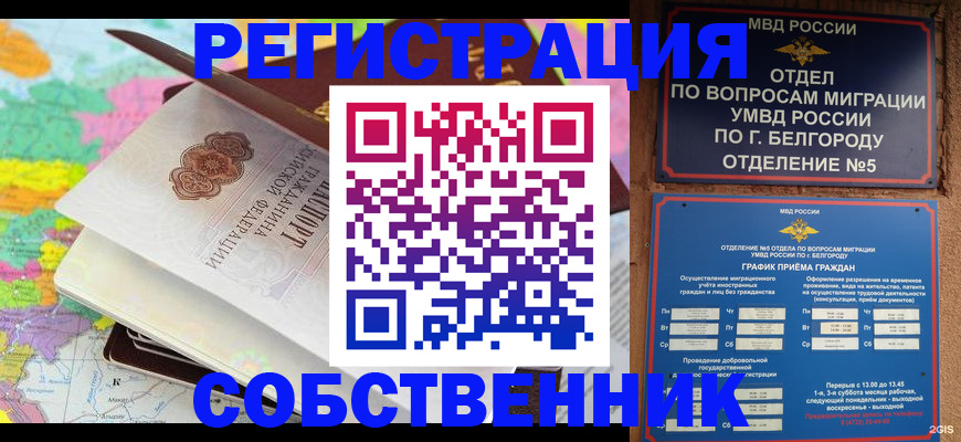 временная регистрация гарантия в Тырныаузе