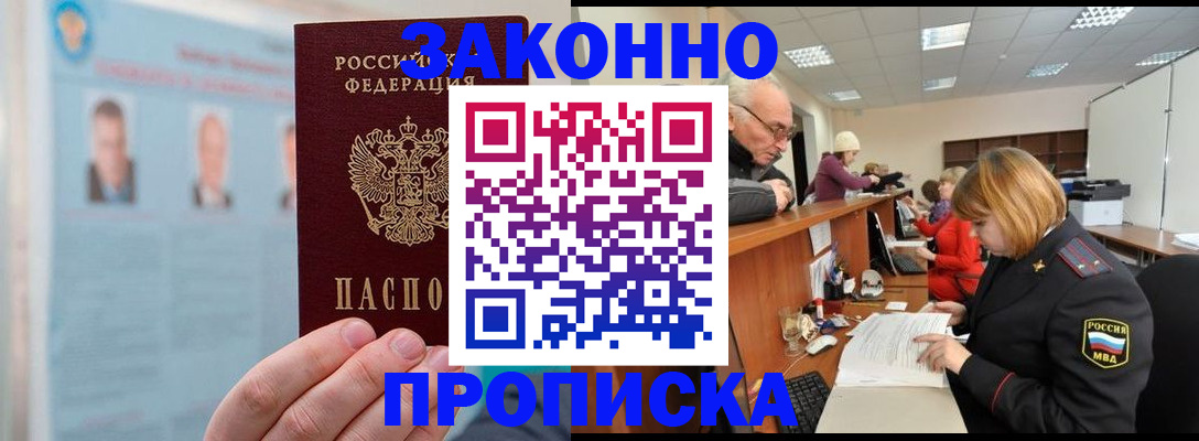 временная регистрация для всех в Тырныаузе