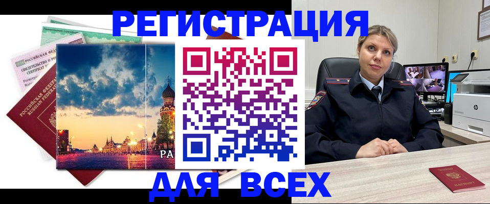 прописка 2025 в Тырныаузе