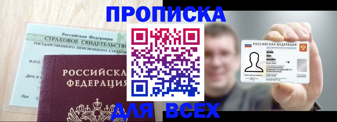 прописка регистрация в Тырныаузе