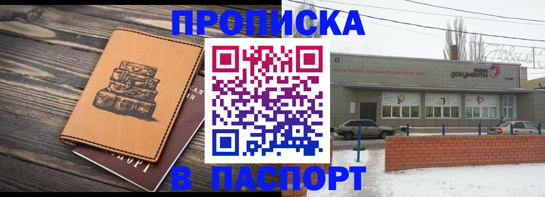 прописка поиск в Тырныаузе