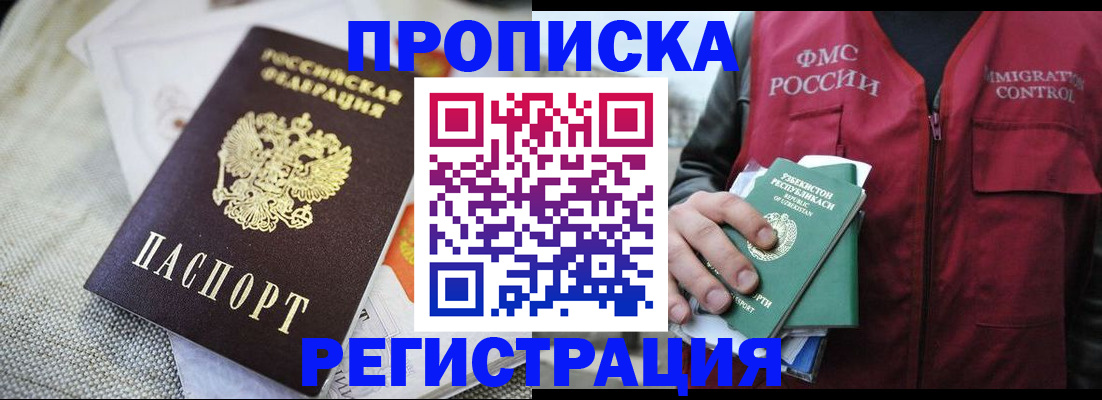 прописка поиск в Тырныаузе